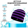 Шапка водонепроницаемая детская DEXSHELL DH552 фиолетовая, one size